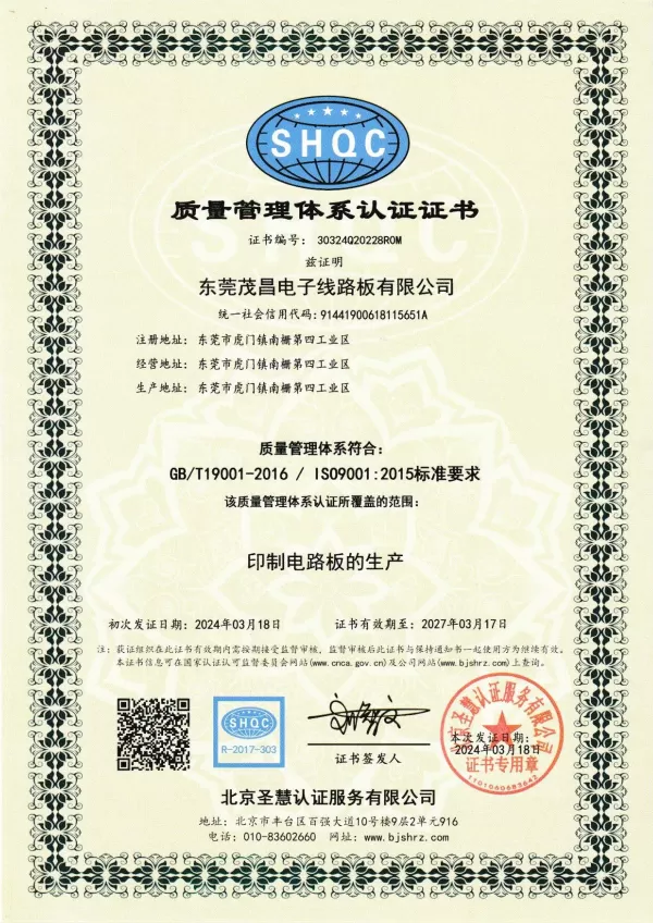 Certificazione del sistema di gestione della qualità